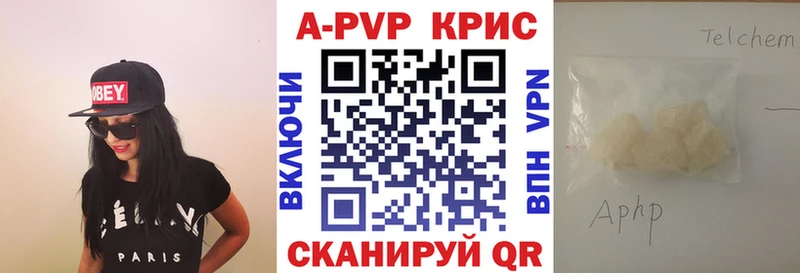 купить  цена  Первомайск  Alfa_PVP Соль 