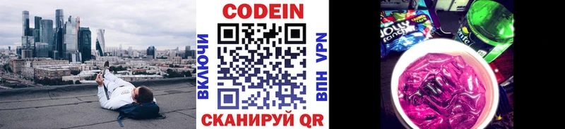 Codein Purple Drank  Первомайск 