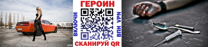 купить   Первомайск  ссылка на мегу маркетплейс  ГЕРОИН Heroin 