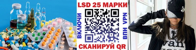 LSD-25 экстази ecstasy Первомайск