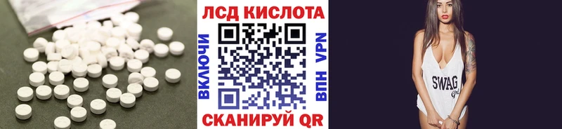 купить Первомайск ЛСД экстази кислота