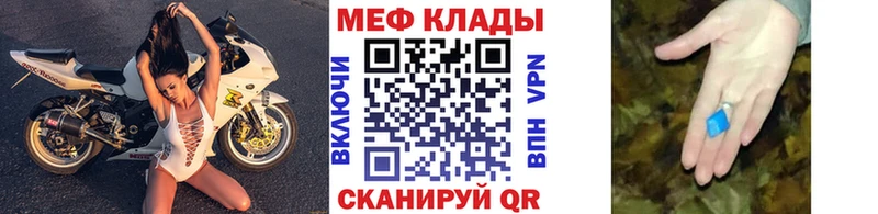 МЕФ кристаллы  Первомайск 