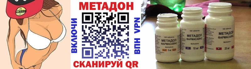 Метадон белоснежный  Первомайск 