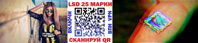 Марки 25I-NBOMe 1500мкг  Первомайск 